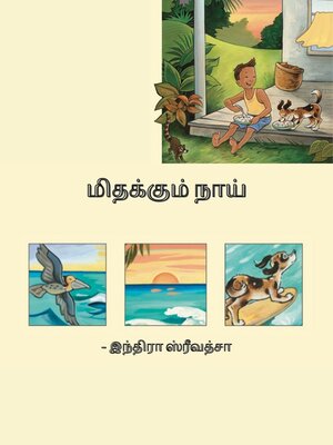 cover image of Floating Dog / மிதக்கும் நாய்